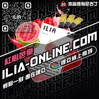 超值價哩啞電子菸 換煙彈百香果汁口味線上購買