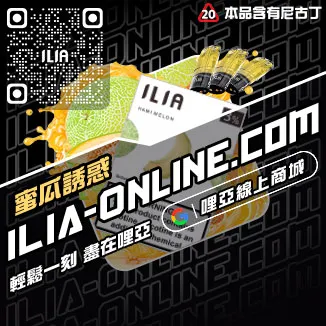 正品現貨哩啞電子煙煙彈翠貝卡煙草口味線上購買