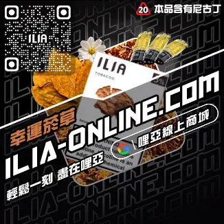 賠本賣ILIA電子煙的煙彈一顆草莓口味線上購買
